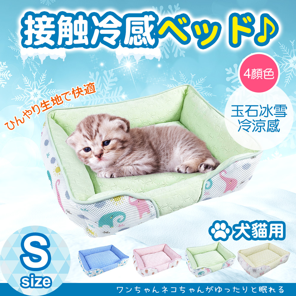 JohoE嚴選 玉石冰雪涼感寵物床-小型S(睡墊/涼墊)