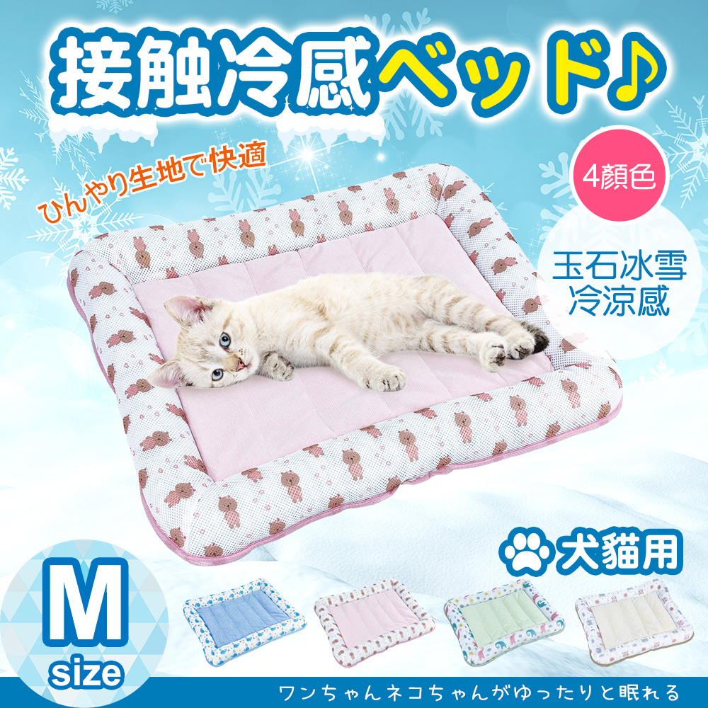 JohoE嚴選 玉石冰雪涼感寵物床墊-中小型M(睡墊/涼墊)