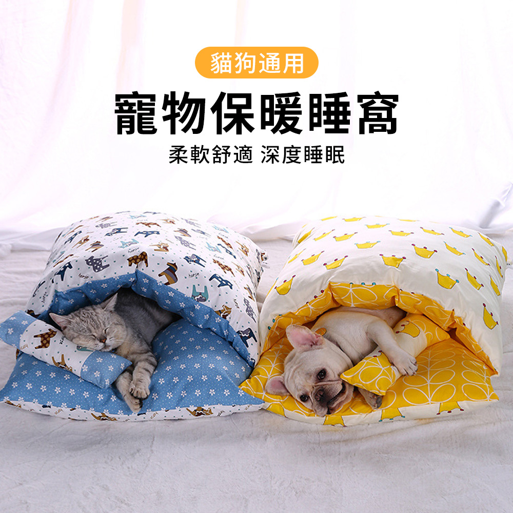 TLYS-J 可拆洗寵物睡袋 65*50公分