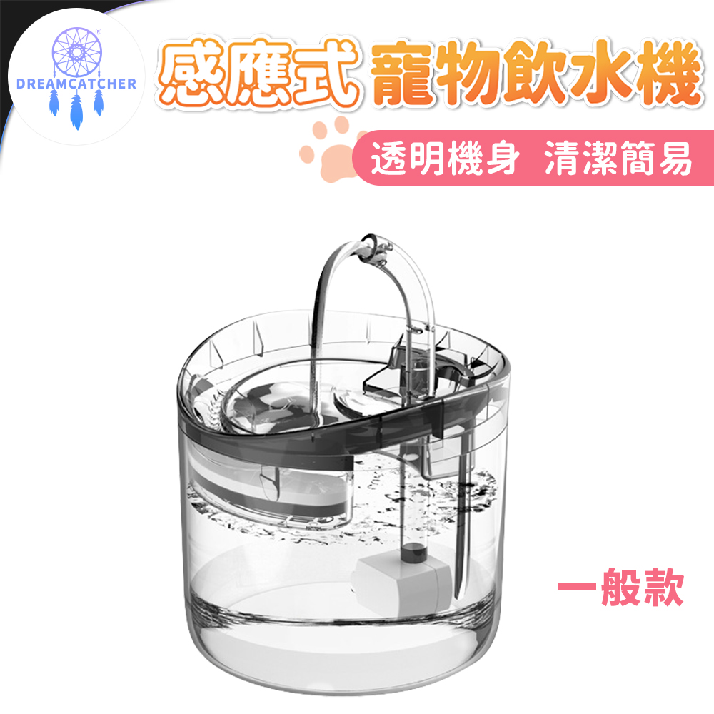 寵物飲水機1.8L【一般款】(三重過濾/防乾燒/靜音無聲)