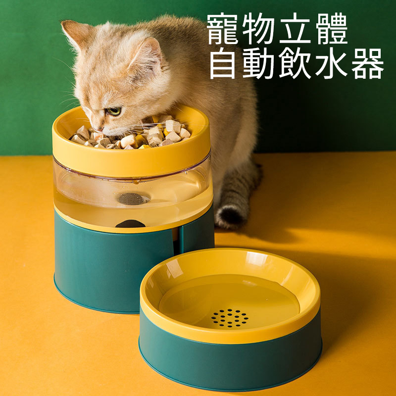 寵物自動補水飲水器+餐碗 水盆 寵物碗 貓碗 狗碗 食盆 自動續水不插電