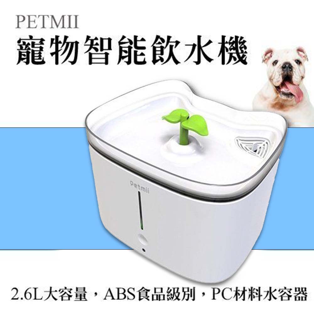 Petmii貝米智寵-智能寵物飲水機 (W600)