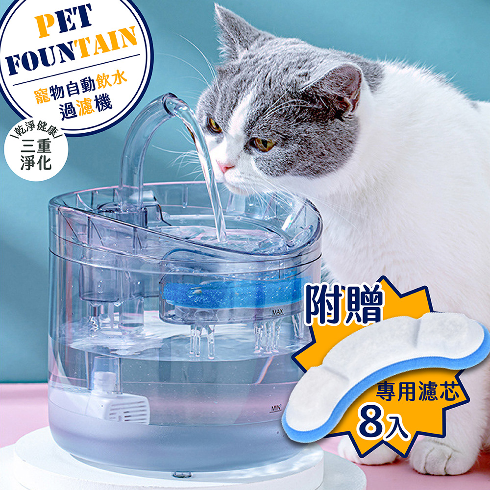 寵物用自動過濾飲水器附濾芯套組