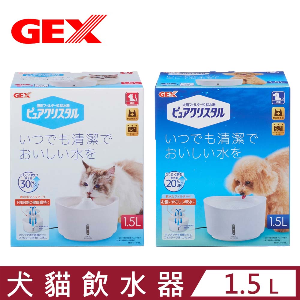 【日本 GEX】視窗型淨水飲水器-純淨白 1.5L (貓用/犬用)