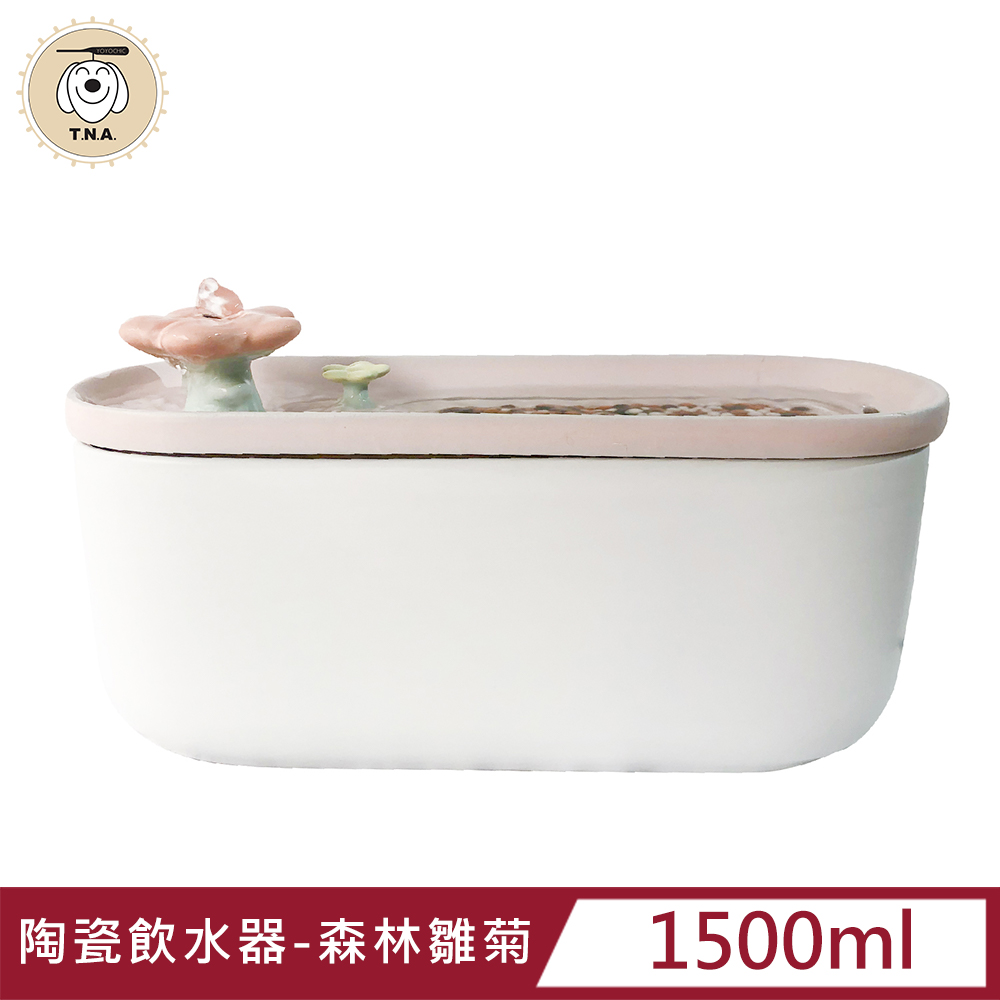 【T.N.A.悠遊】陶瓷飲水器-森林雛菊