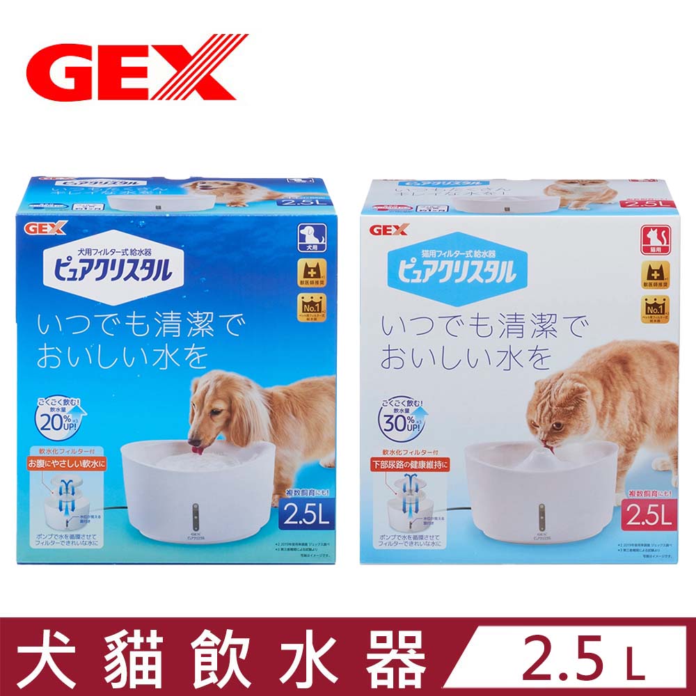【日本 GEX】視窗型淨水飲水器-純淨白 2.5L (貓用/犬用)