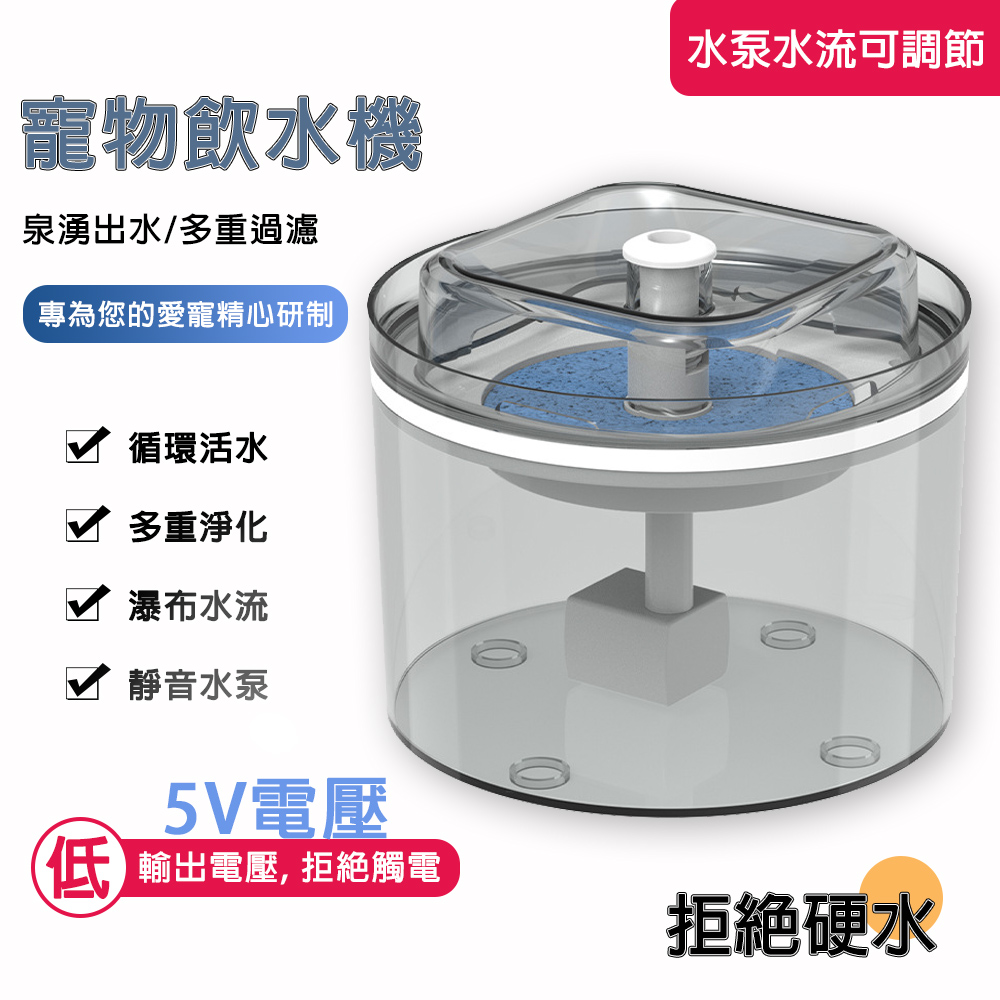 寵物飲水機 活水機 寵物智能飲水機 自動飲水機 自動循環 寵物飲水器 超靜音 貓飲水機 飲水器