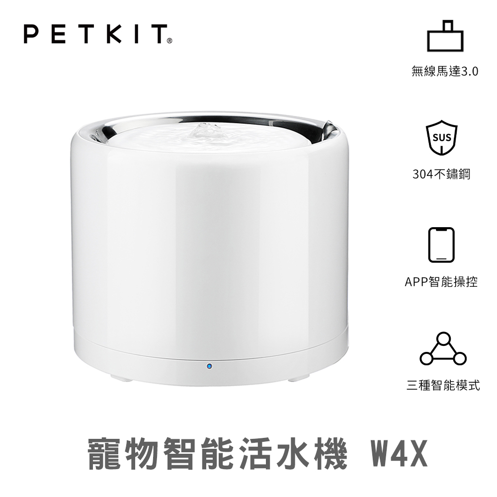 【Petkit佩奇】智能寵物循環活水機W4X 無線馬達 1.8L