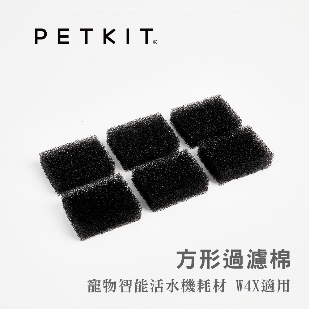 【Petkit佩奇】智能寵物循環活水機W4X 方形過濾棉 15入