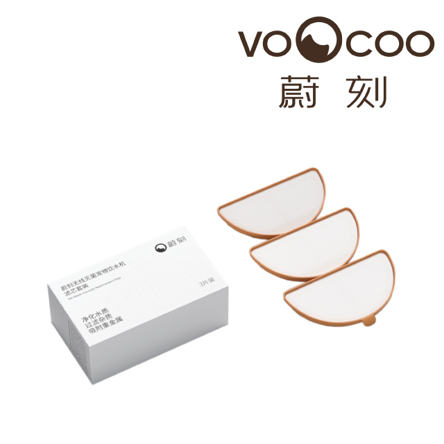 VOOCOO蔚刻 無線滅菌寵物飲水機濾芯套裝