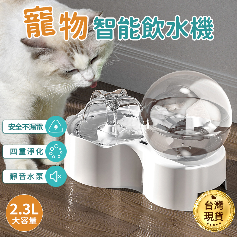 貓咪自動循環飲水器(寵物飲水機 貓咪飲水機 餵水器 寵物飲水器 喝水器)