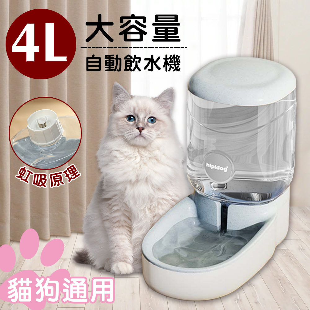 寵物通用4L大容量自動飲水機