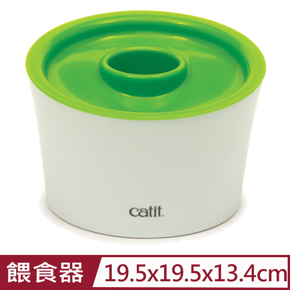 Catit2.0喵星樂活-三合一多功能餵食器 (CA-0011)
