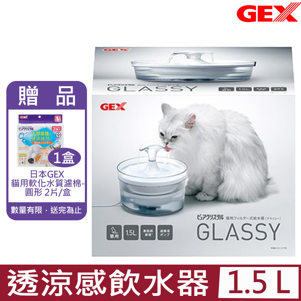 日本GEX 愛貓透涼感飲水器 1.5L (1GXC10090)