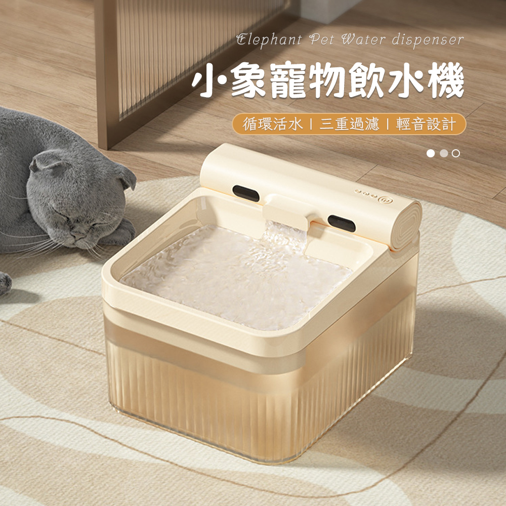 SUNORO 小象寵物飲水機 4L大容量貓咪狗狗感應喝水器 自動循環過濾活水機
