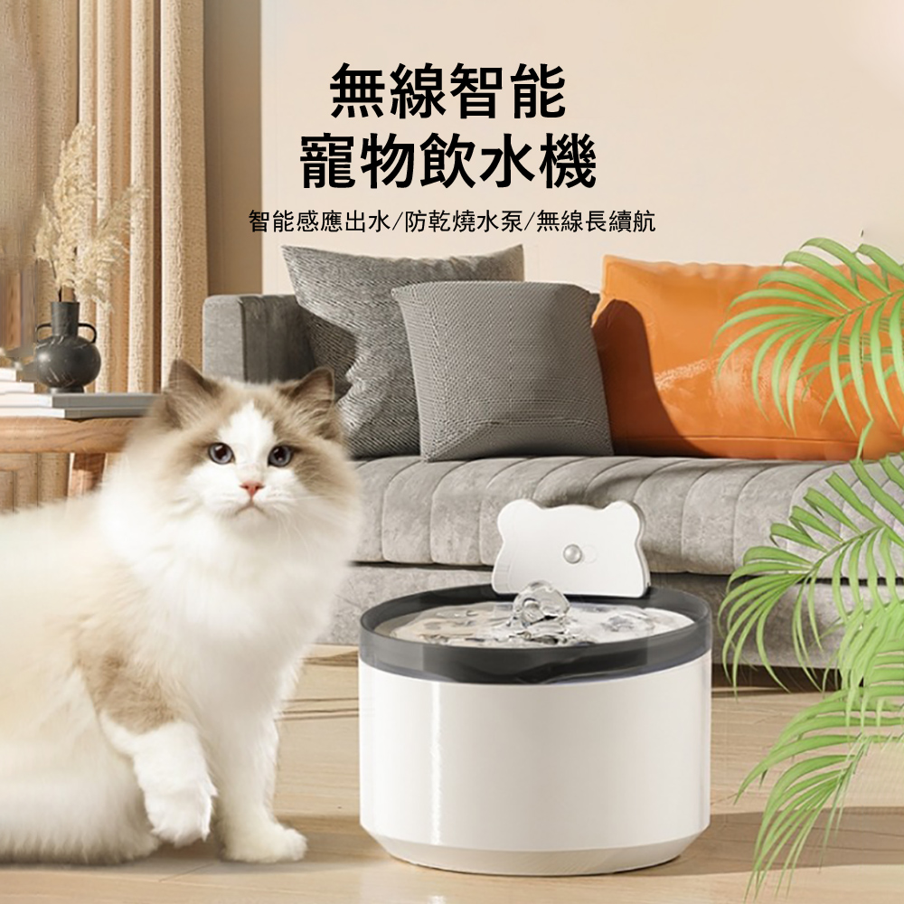 Kyhome 無線智能寵物飲水機 大容量 自動循環活水機 貓狗喝水器 2.2L
