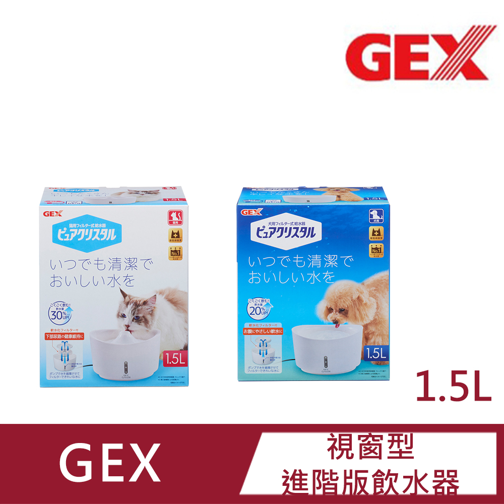 【日本GEX】視窗型進階板飲水器1.5L(犬用/貓用)(USB)
