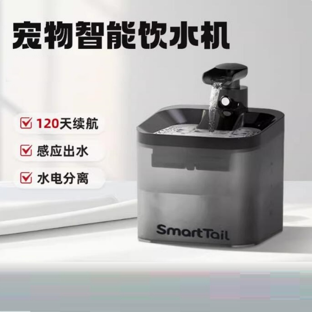 SmartTail 寵物智慧飲水機 2200mAh