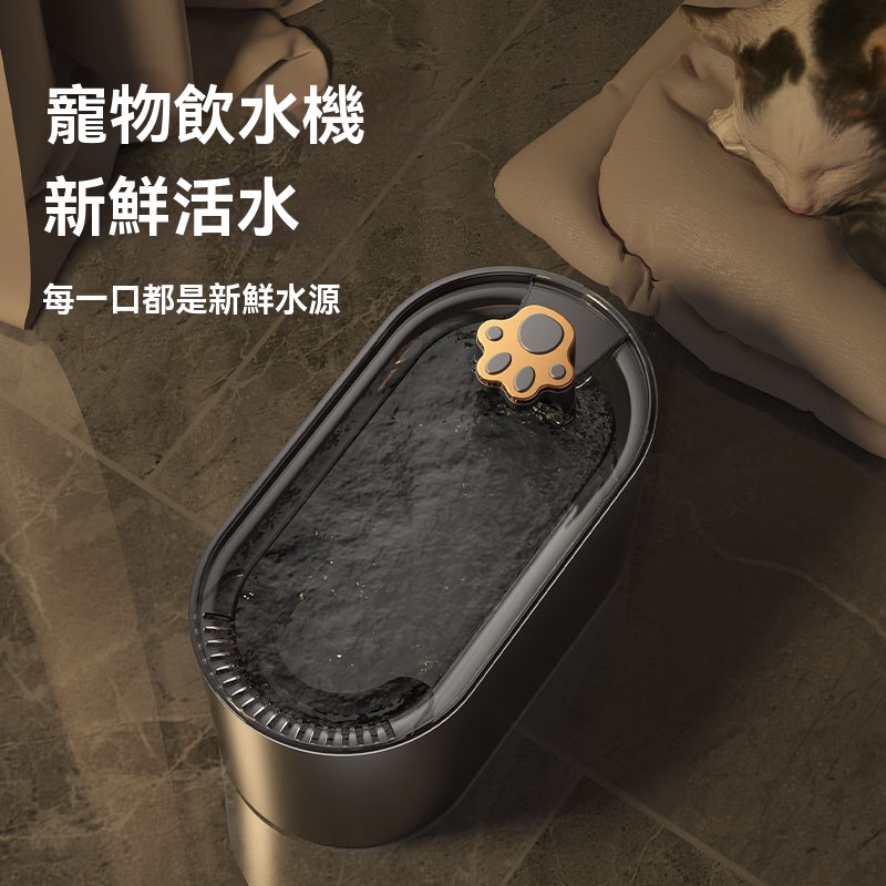 【OSLE 歐適樂】貓咪寵物飲水自動循環過濾活水大容量可拆卸智慧飲水