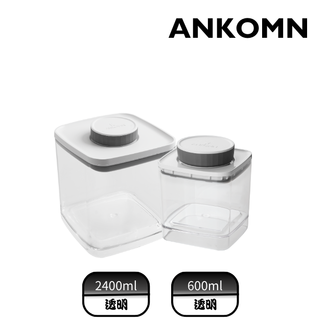 【ANKOMN】氣密飼料保鮮盒｜透明 2400+600mL