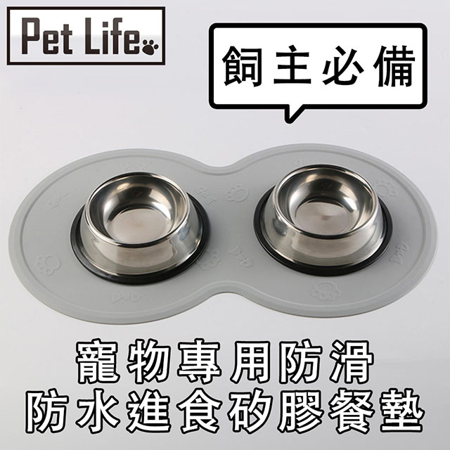 Pet Life 貓狗寵物專用防滑防水進食矽膠餐墊 灰