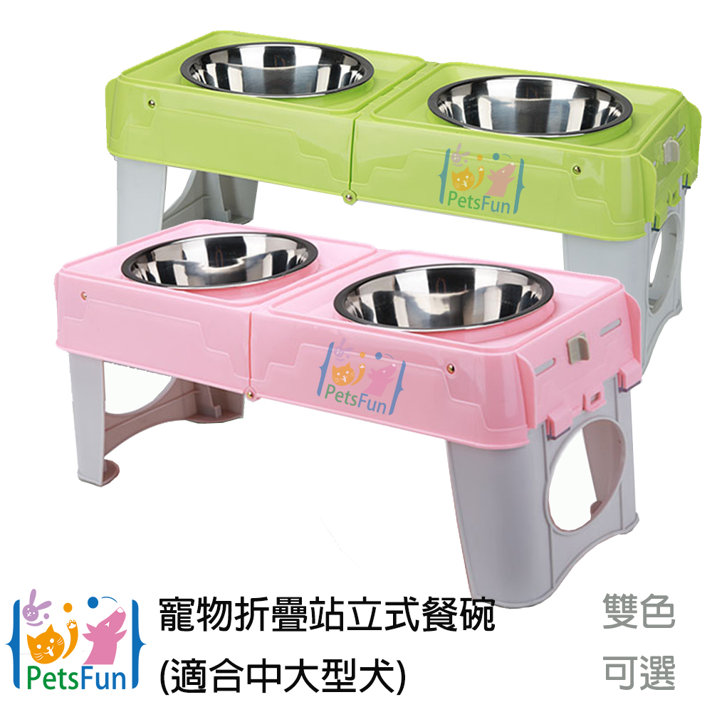 Petsfun寵物折疊站立式餐碗