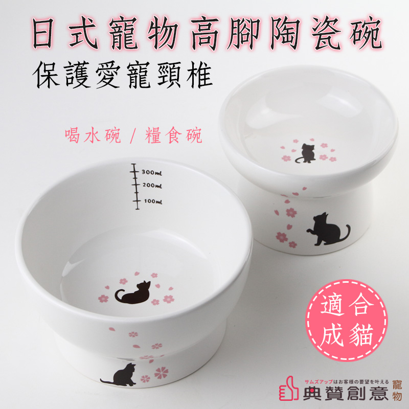 日式寵物高腳陶瓷碗