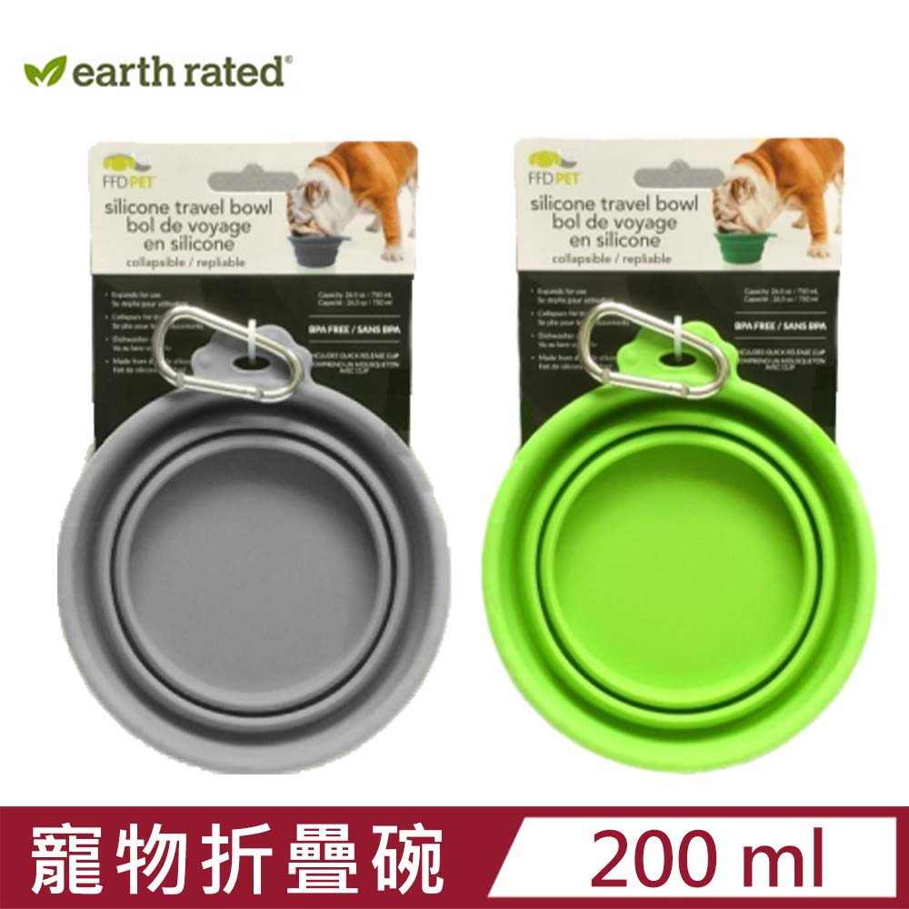 Earth Rated莎賓-FFD PET寵物折疊碗(小) 典雅灰/萊姆綠