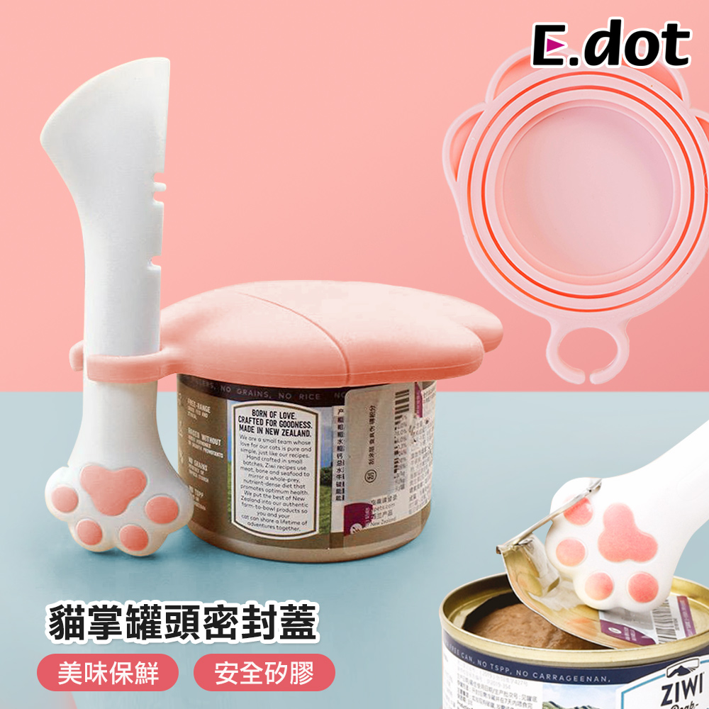 【E.dot】可愛貓掌造型罐頭矽膠密封蓋