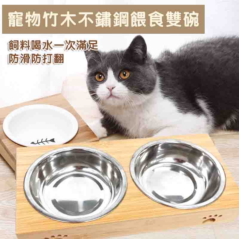 寵物竹木不鏽鋼餵食雙碗 飼料碗 喝水碗