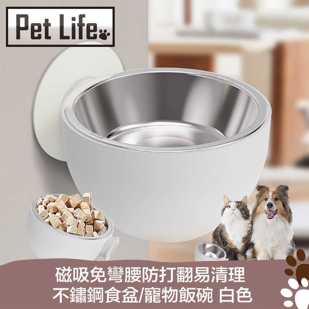 Pet Life 磁吸免彎腰防打翻易清理 不鏽鋼食盆/寵物飯碗