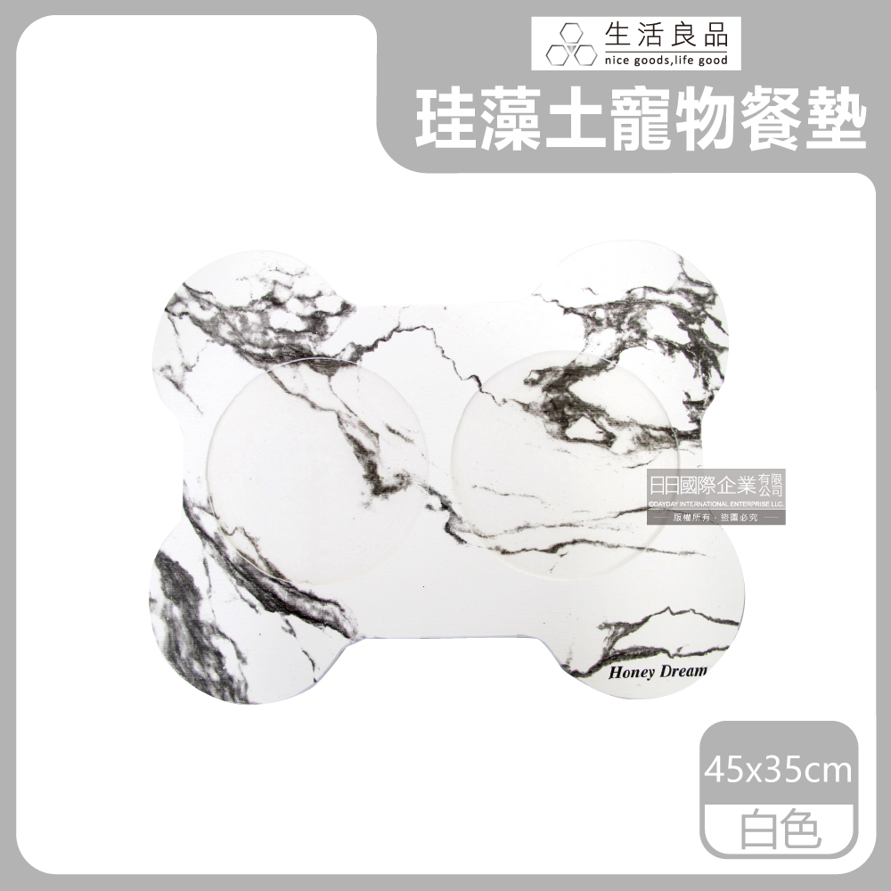 生活良品-珪藻土寵物餐碗放置盤-大理石紋白色1入/盒