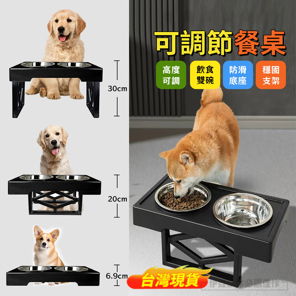 可升降不鏽鋼寵物碗 加高護頸餐碗架 狗狗飯盆 貓碗夠碗