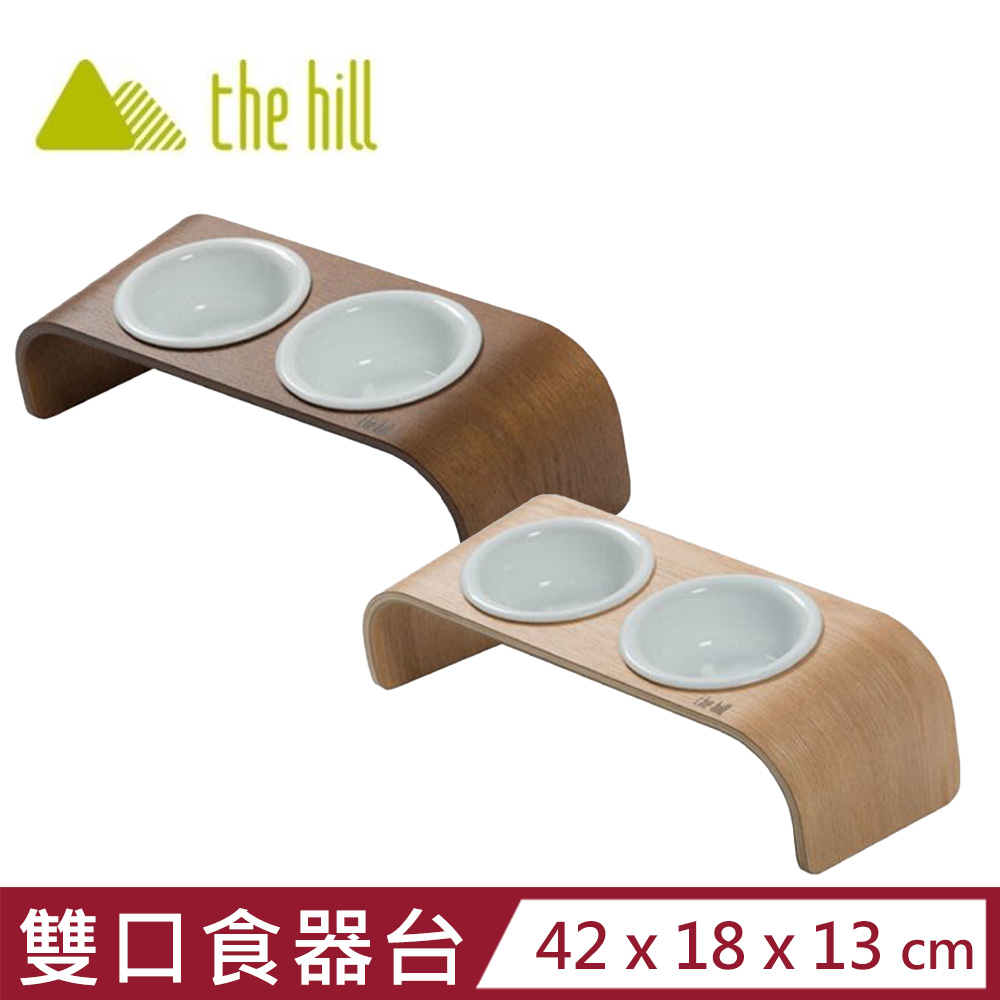 the hill樂丘-WOODY好食曲木寵物食器臺-胡桃木色/原木色 (雙口)