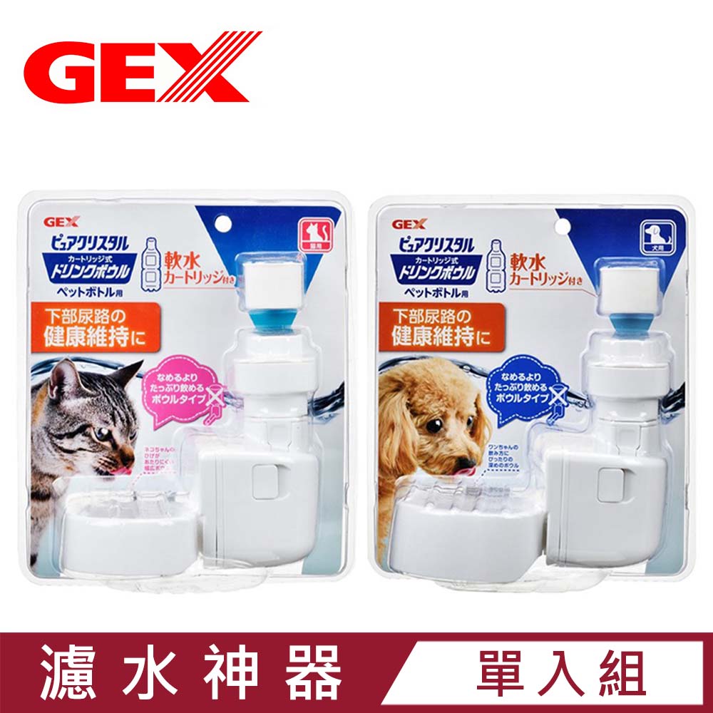 日本GEX濾水神器-深皿犬用/淺皿貓用
