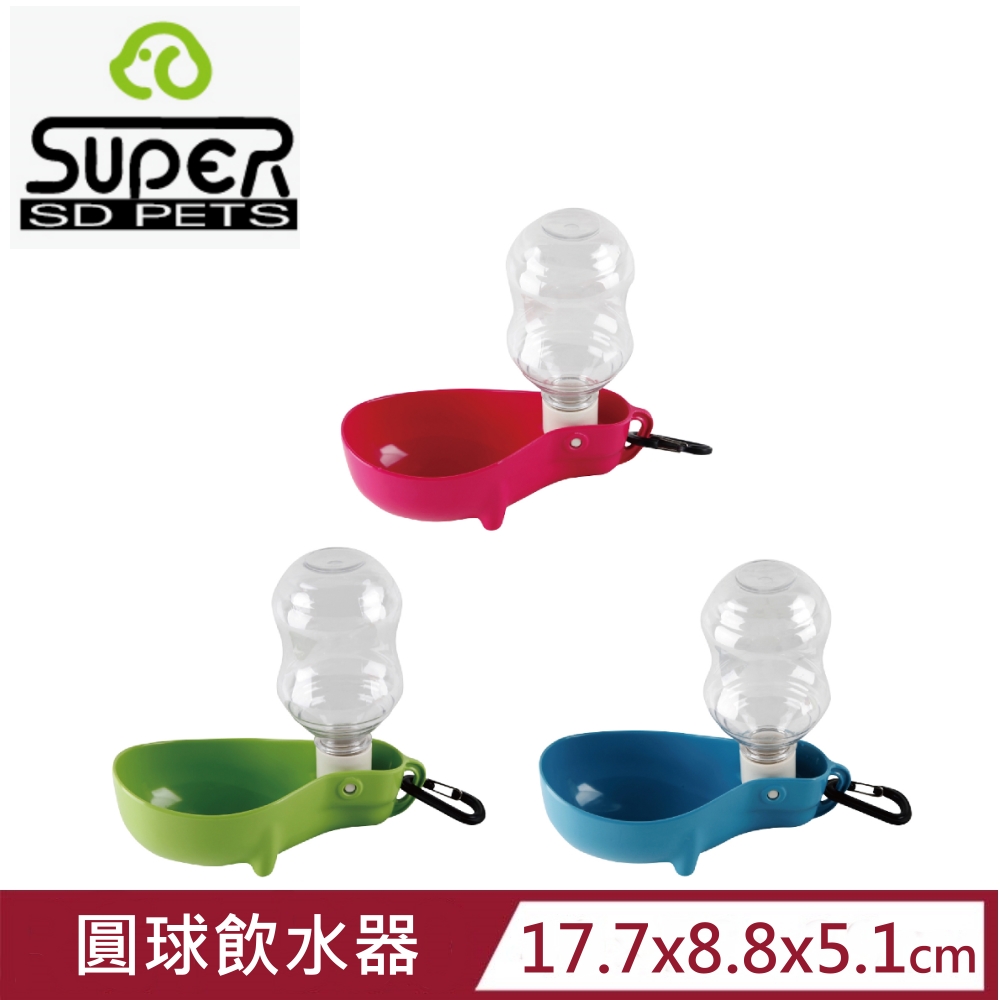 SUPER休普寵物碗•圓球飲水器