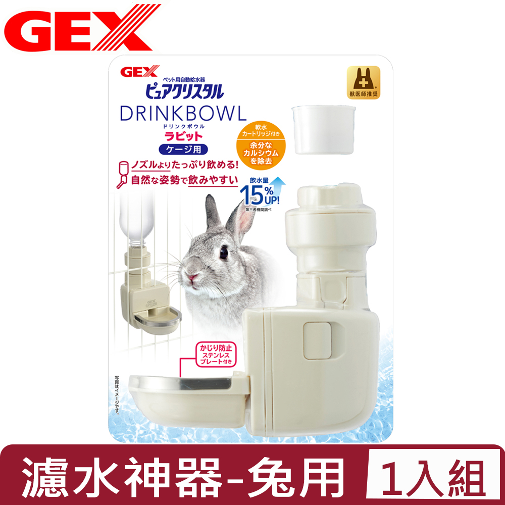日本GEX濾水神器-兔用防咬型 (GEX 66064)