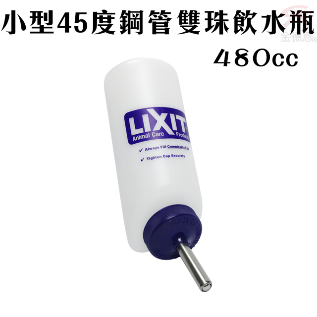 LIXIT小型寵物45度鋼管雙珠飲水瓶480cc(一組)