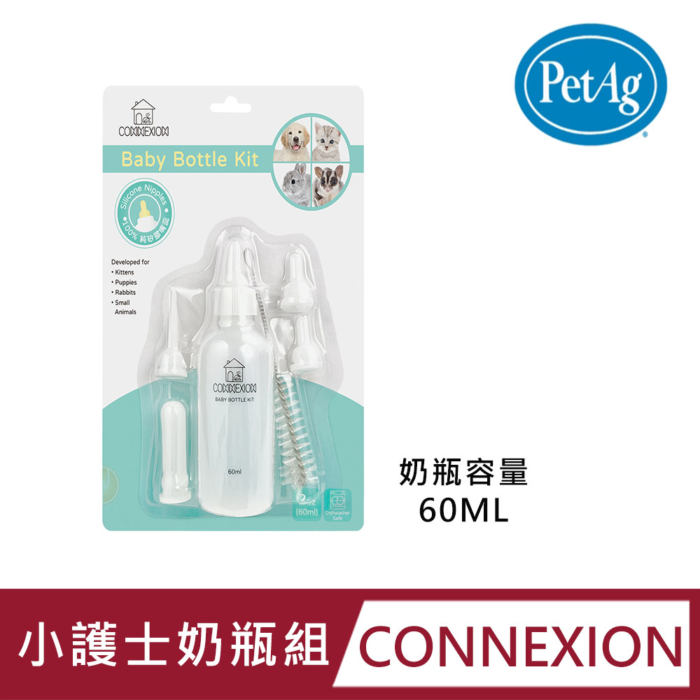 【CONNEXION】小護士奶瓶組 60ml