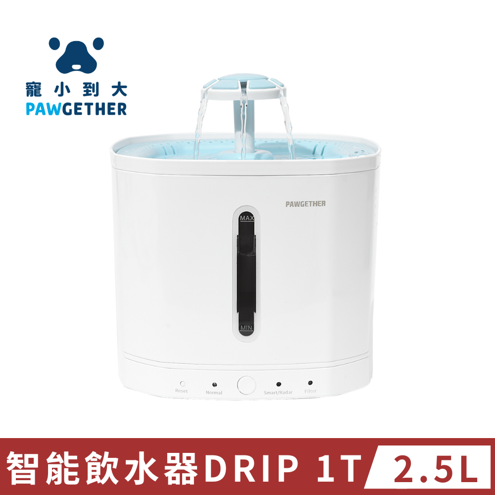 寵小到大 PawGether 健康暢飲系列 智能飲水器DRIP1T 寵物飲水器