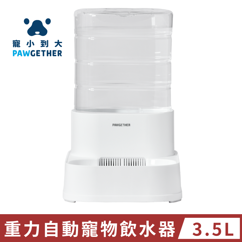 寵小到大 PawGether 健康暢飲系列 重力自動寵物飲水器 FG200