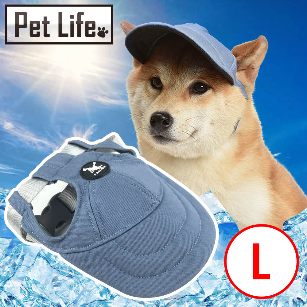 Pet Life 寵物遮陽/防曬棒球帽/鴨舌帽/貓狗造型配件 藍色Ｌ