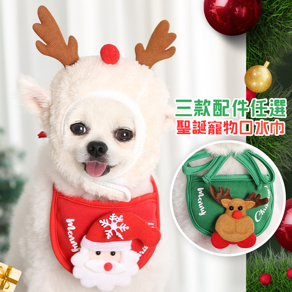 【藻土屋】聖誕寵物貓狗可愛口水巾雪人麋鹿帽 寵物配件-B