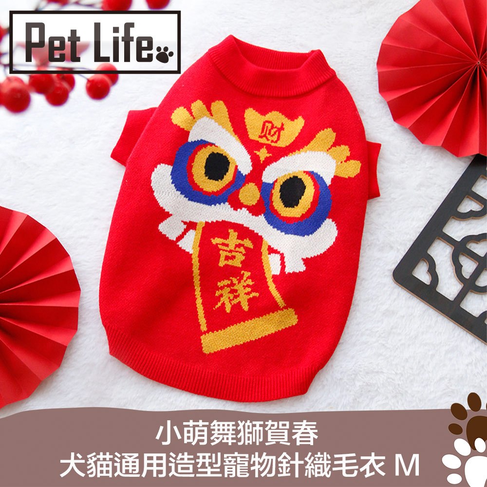 Pet Life 小萌舞獅賀春 犬貓通用造型寵物針織毛衣 M