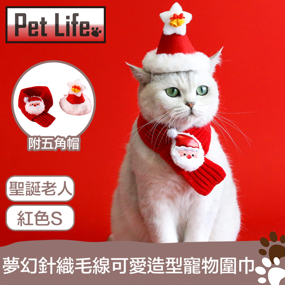 Pet Life 夢幻聖誕節針織毛線寵物圍巾 聖誕老人x紅色五角帽