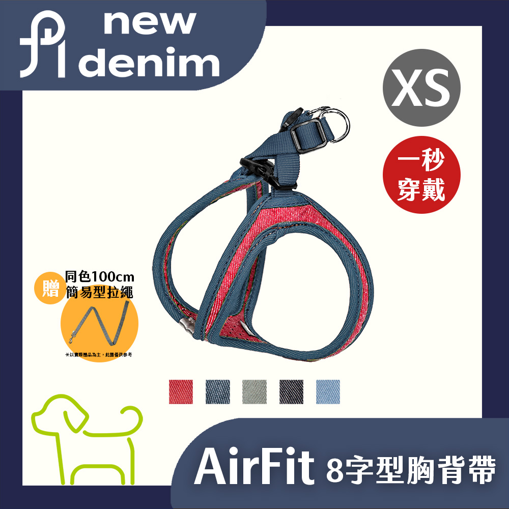 ppark AirFit 8字型胸背帶 XS號