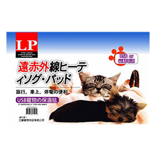 LP-USB寵物保溫毯(30x40cm)