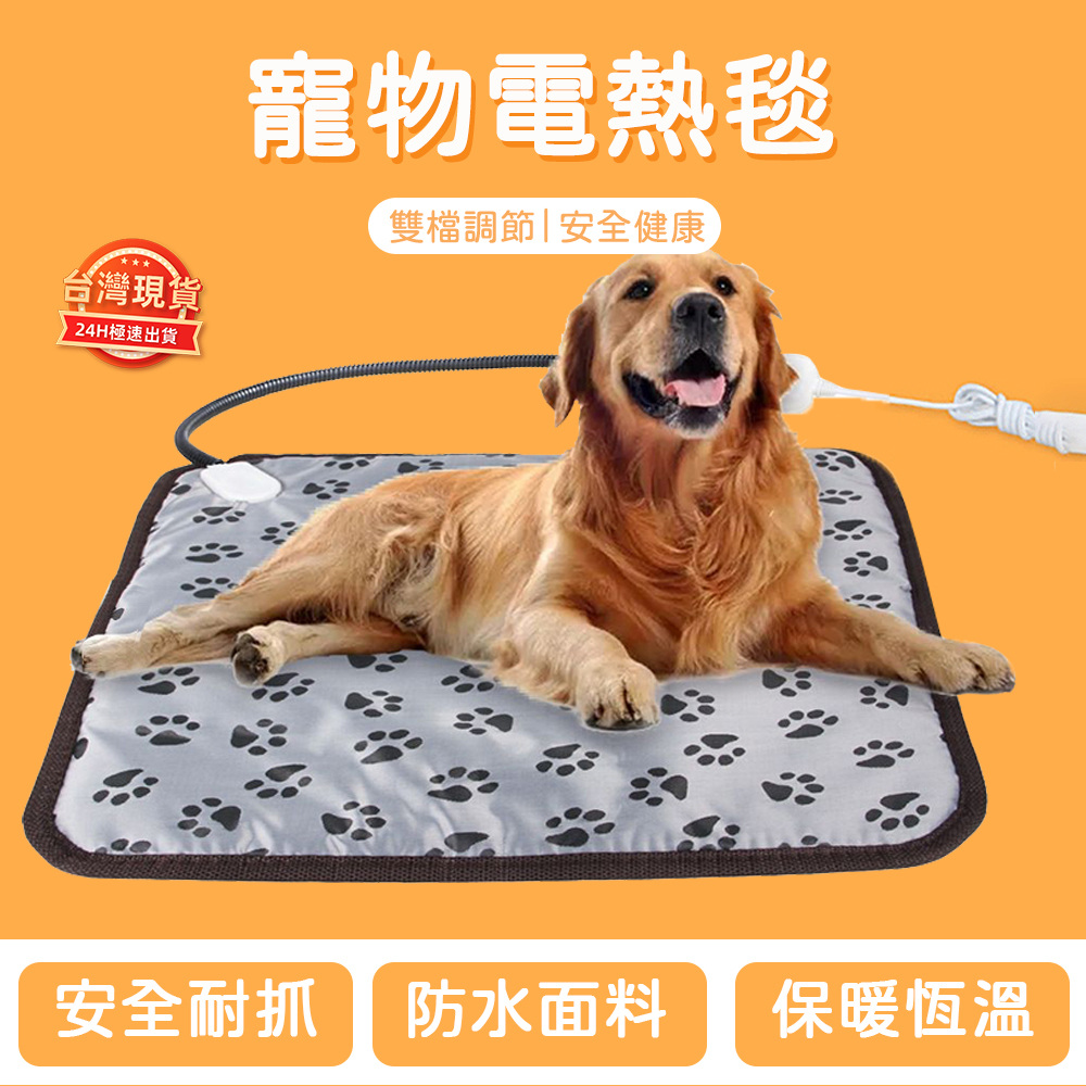 寵物用品寵物電熱毯防水可調溫恆溫美觀110V寵物墊