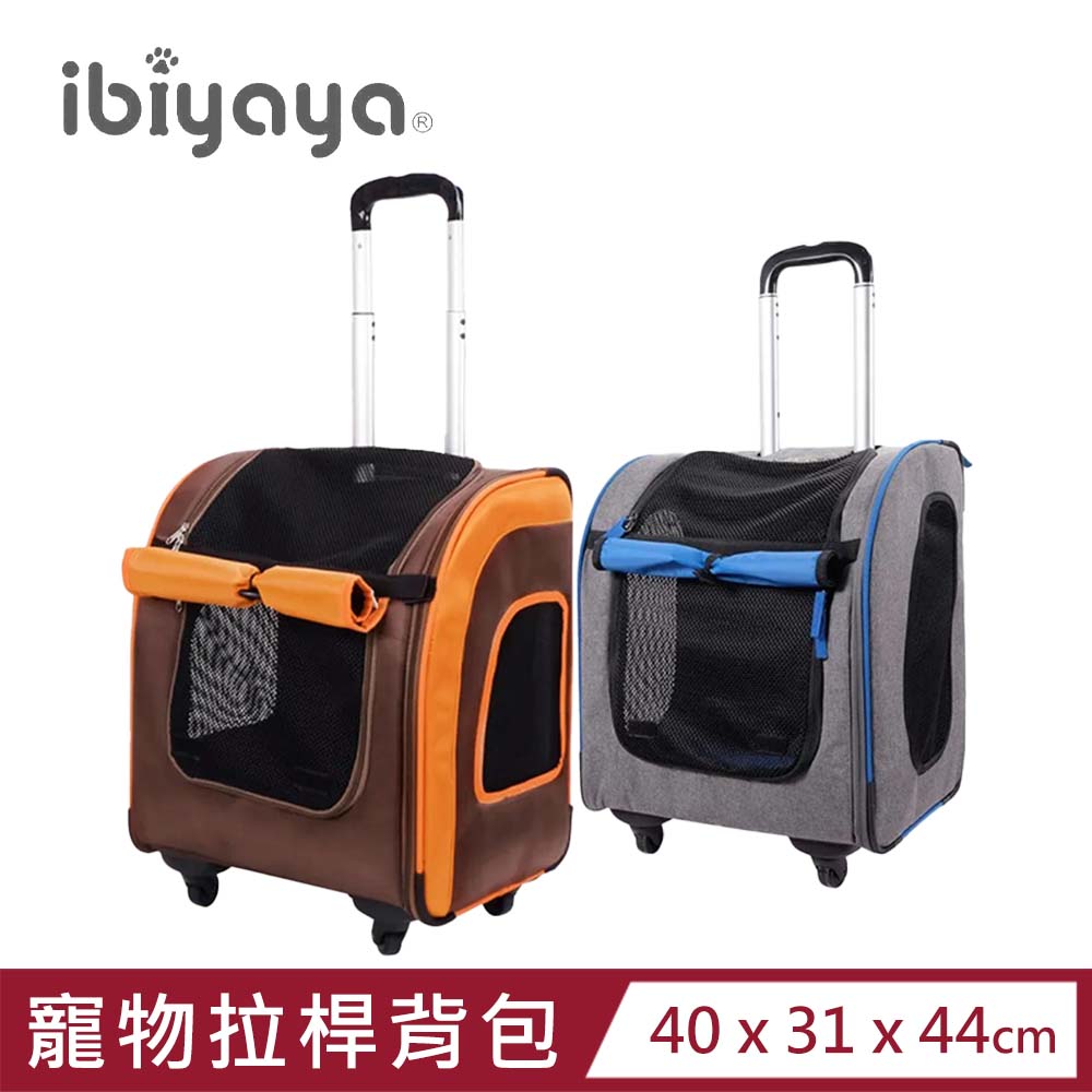 【ibiyaya 翼比】新LISO後背平行拉桿包-咖啡橘/岩灰藍