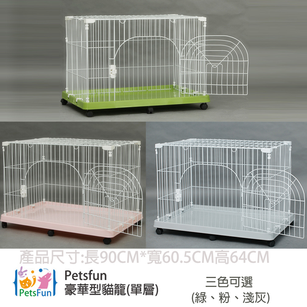 Petsfun豪華型貓籠(單層)